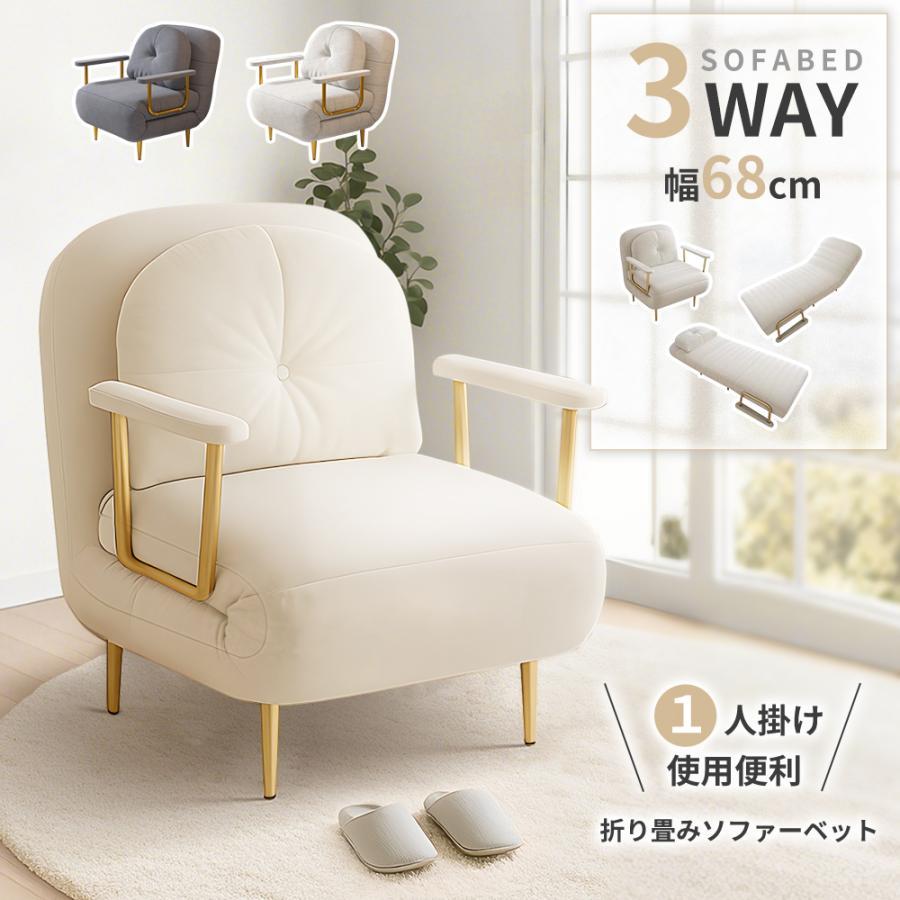 ソファーベッド 折りたたみ 3WAY 1人掛け 幅65cm クッション付 ソファーベッド 折りたたみ 3WAY 1人掛け 幅65cm クッション付