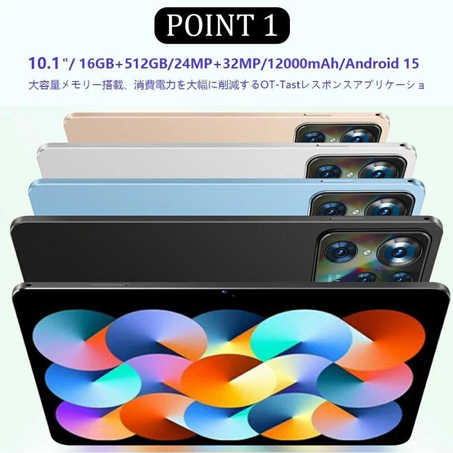 2025最新型 Android15 タブレット 10インチ大画面 16GB+512GB