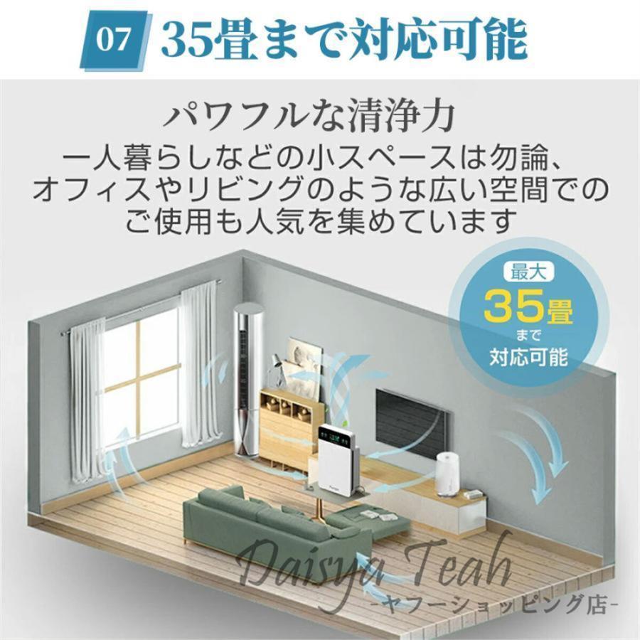 即納 空気清浄機 6重空気清浄 35畳対応 花粉症対策 除菌 リモコン付 3