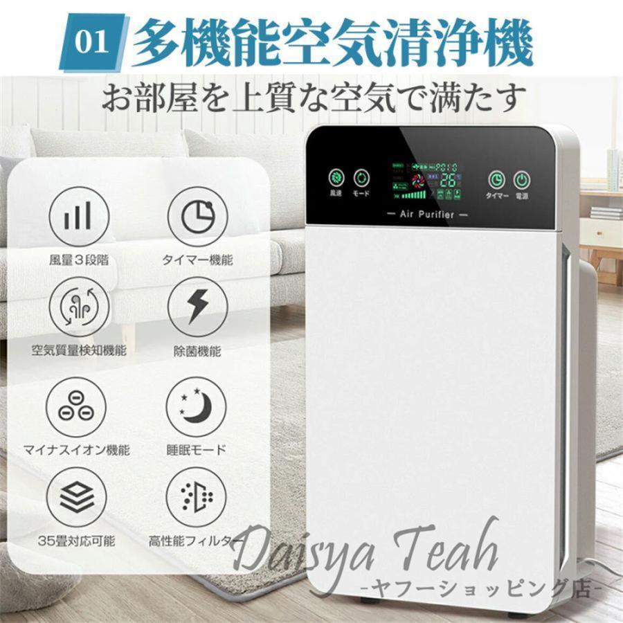 空気清浄機 最新発売 6重空気清浄 35畳対応 花粉症対策 除菌 リモコン付 ３段階切替 脱臭機 ホコリ タイマー PM2.5 限定セール コンパクト 小型 家庭用 集塵 脱臭 省エネ 静音 即納 空気清浄機 6重空気清浄 35畳対応 花粉症対策 除菌 リモコン付 3