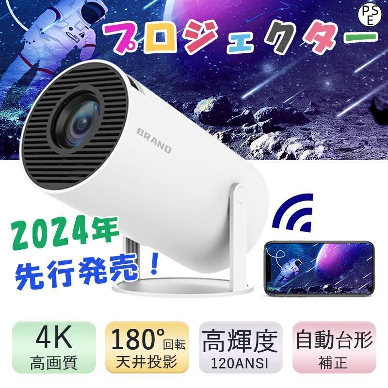 aubor プロジェクター 小型 天井 Android TV 家庭用 4K対応