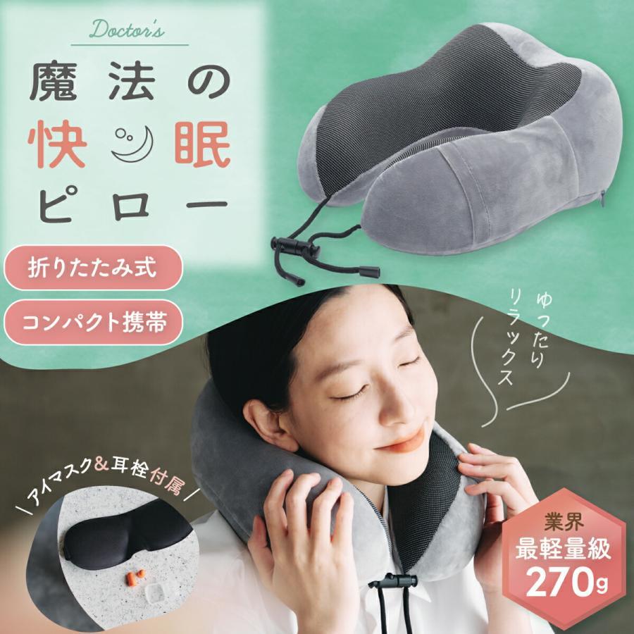 魔法のネックピロー 飛行機 空気 車 h型 コンパクトエアー低反発 快適