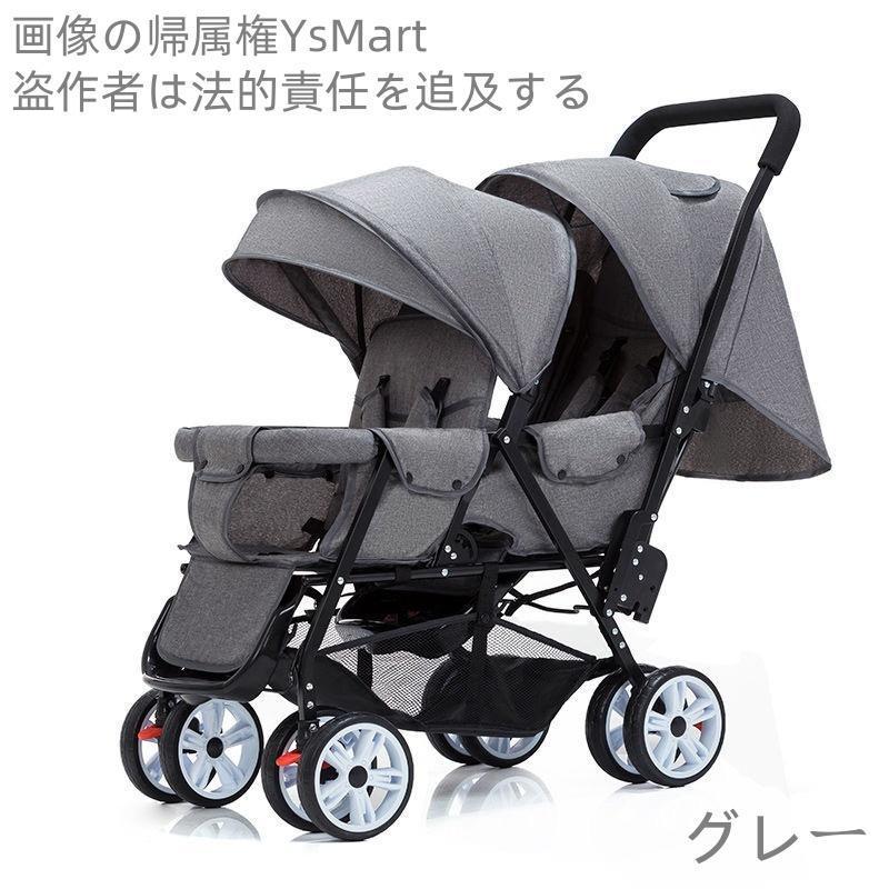 2人乗りベビーカー スマートライド 二人乗り バギー ベビーカー