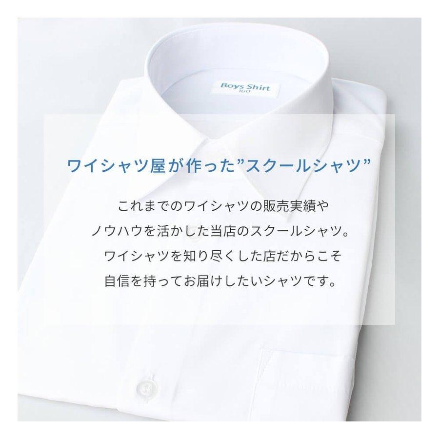 スクールシャツ 男子 半袖 白 制服 学生服 シャツ ワイシャツ ノーアイロン 形態安定 抗菌防臭 A体 at-ch-sre-1900 宅配便のみ | アトリエ365 | 02