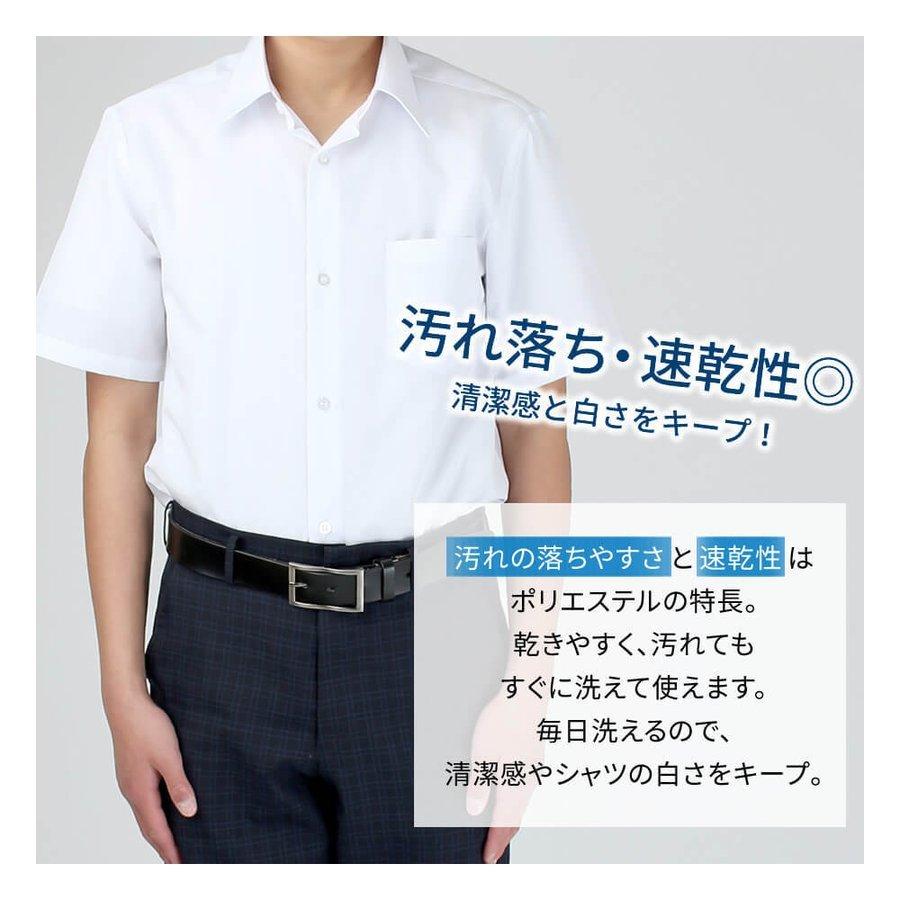スクールシャツ 男子 半袖 白 制服 学生服 シャツ ワイシャツ ノーアイロン 形態安定 抗菌防臭 A体 at-ch-sre-1900 宅配便のみ | アトリエ365 | 05