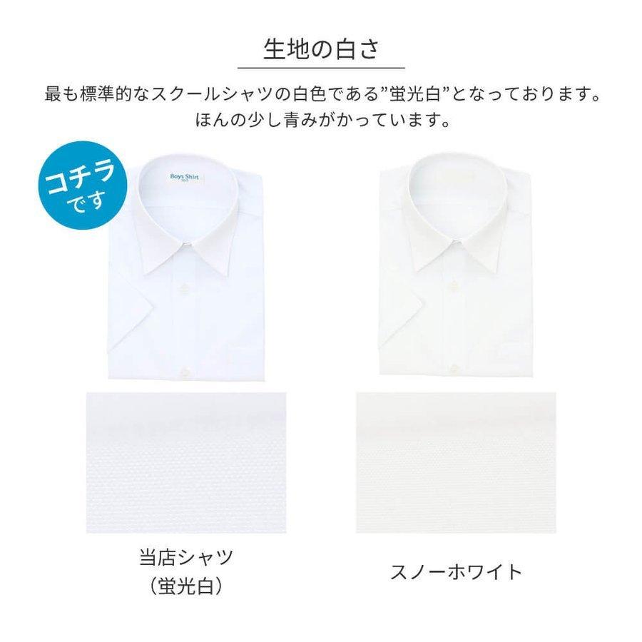 スクールシャツ 男子 半袖 白 制服 学生服 シャツ ワイシャツ ノーアイロン 形態安定 抗菌防臭 A体 at-ch-sre-1900 宅配便のみ | アトリエ365 | 08