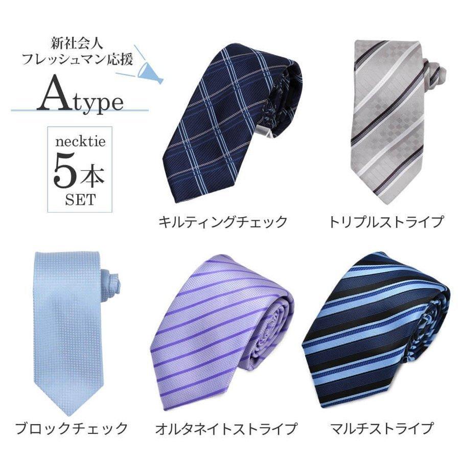 アトリエ365 ネクタイ 5本 セット ネクタイ 全5種類 全5種類 メンズ