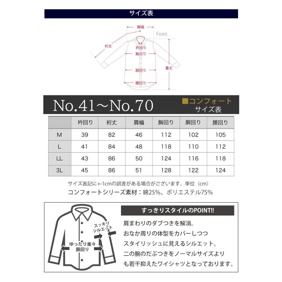 ワイシャツ メンズ 長袖 Yシャツ 標準体 ボタンダウン レギュラー ビジネス シャツ 白 仕事 テレワーク 結婚式 営業 at-ml-set-1174-ml | アトリエ365 | 12