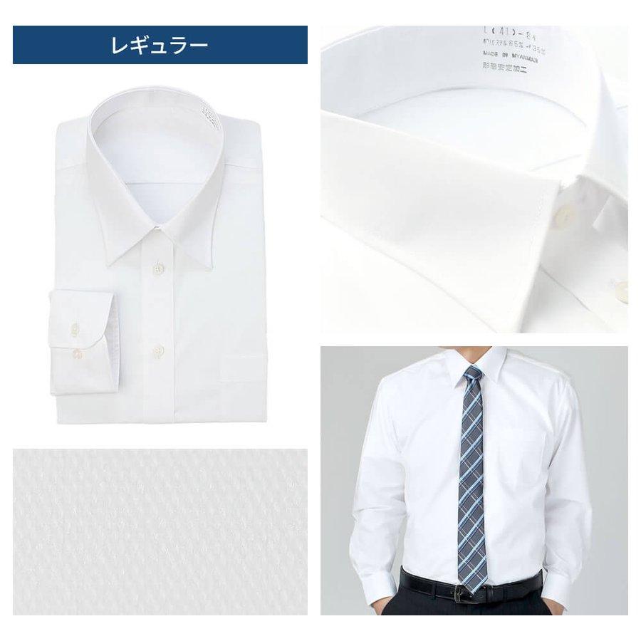 ワイシャツ 白 メンズ 長袖 Yシャツ ビジネス カッターシャツ ホワイト ノーマルモデル 好印象 おしゃれ 高品質 結婚式 葬式 at-ml-sre-1067 宅配便のみ (d) |  | 20