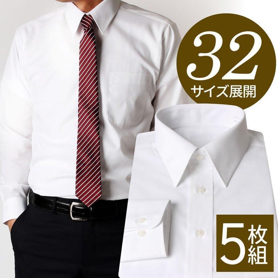ワイシャツ メンズ 長袖 Yシャツ セット 5枚 白 ビジネス 結婚式 葬式 at-ml-sre-1135 宅配便のみ | アトリエ365