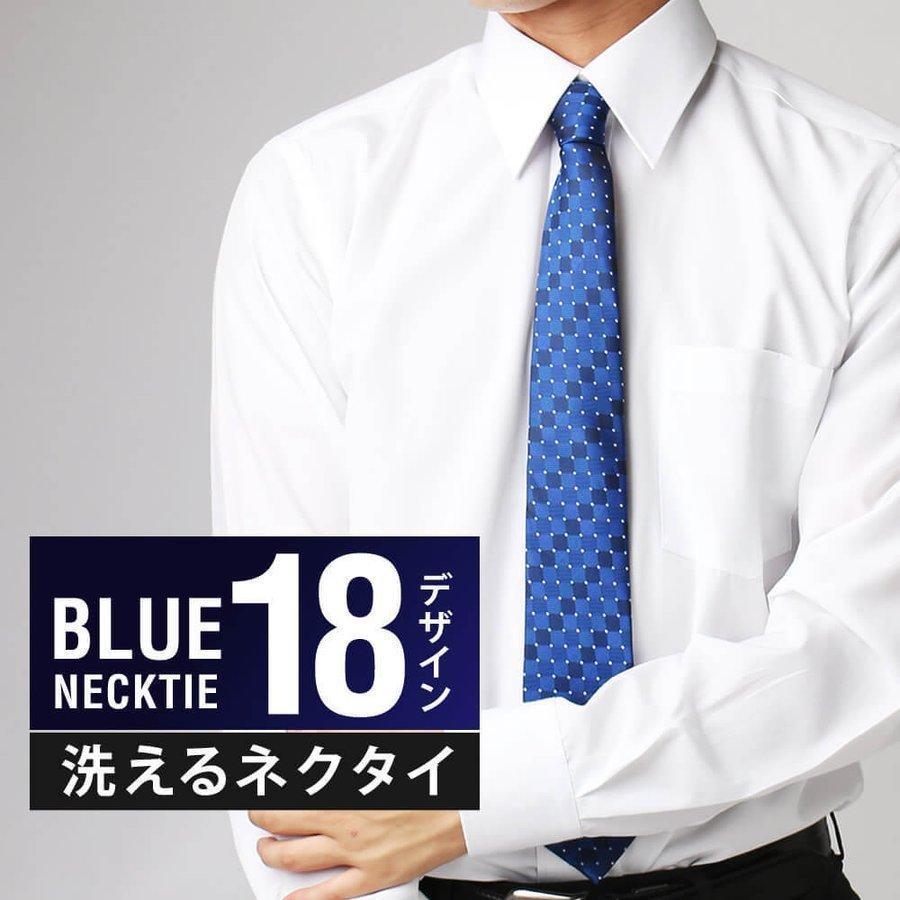 ネクタイ 青 ブルー ネイビー メンズ 春 人気 無地 チェック 小紋 格子 フォーマル 結婚式 1000円 At Ux Ne 1845 メール便で送料無料 Nｔc 期間限定 最安値挑戦