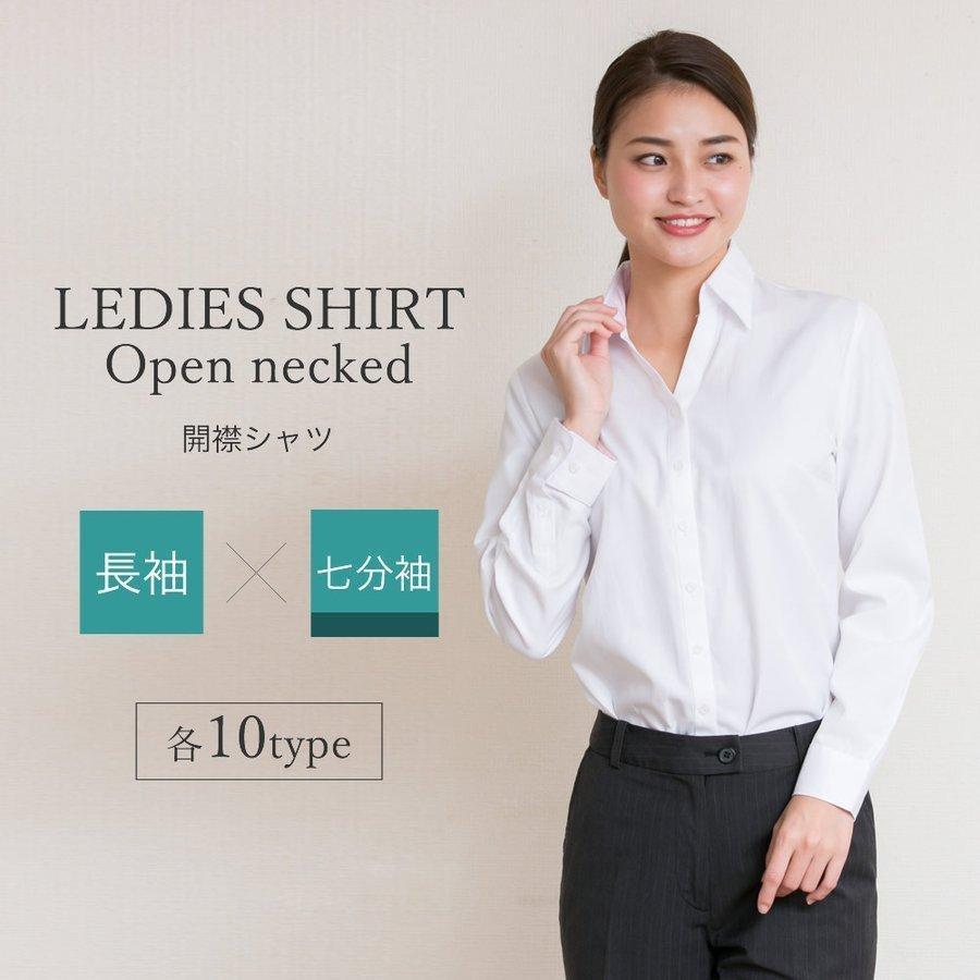 ブラウス レディース オフィス おしゃれ 白 ホワイト 長袖 開襟 シャツ ビジネス OL 事務服 l-23 メール便で送料無料 2枚は2通  WS | アトリエ365