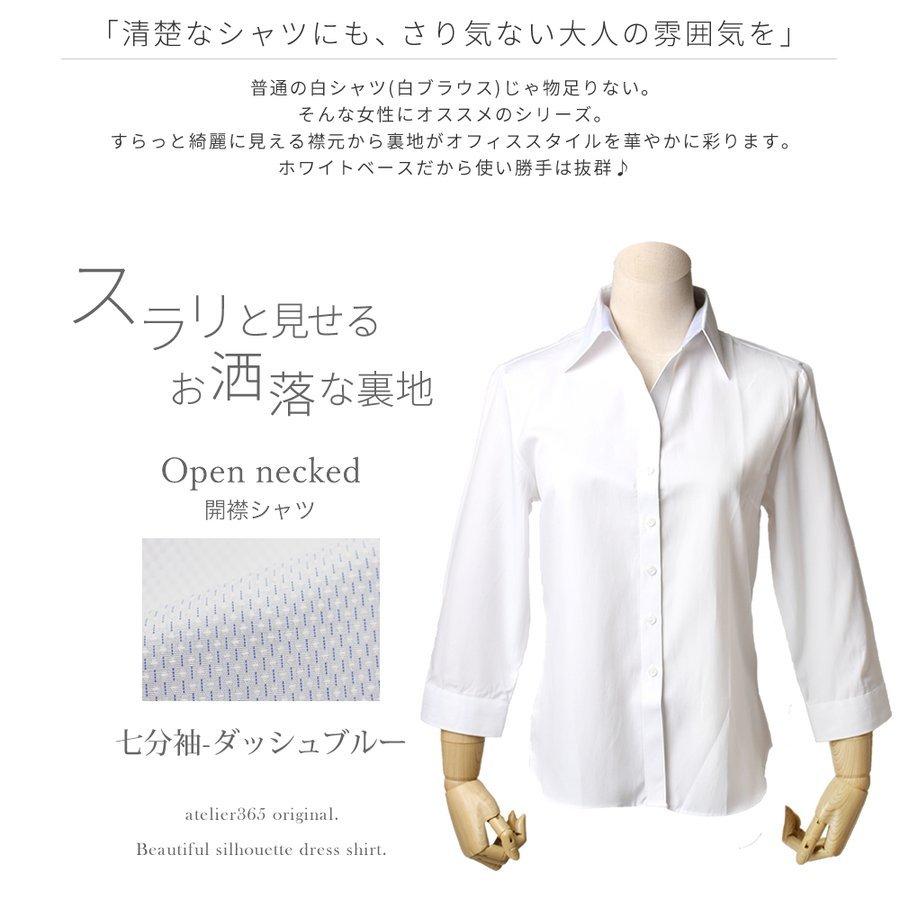 ブラウス レディース オフィス おしゃれ 白 ホワイト 長袖 開襟 シャツ ビジネス OL 事務服 l-23 メール便で送料無料 2枚は2通  WS | アトリエ365 | 01