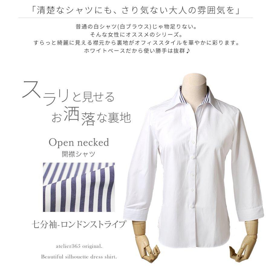 ブラウス レディース オフィス おしゃれ 白 ホワイト 長袖 開襟 シャツ ビジネス OL 事務服 l-23 メール便で送料無料 2枚は2通  WS | アトリエ365 | 01