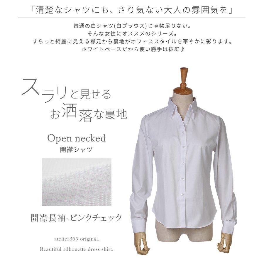 ブラウス レディース オフィス おしゃれ 白 ホワイト 長袖 開襟 シャツ ビジネス OL 事務服 l-23 メール便で送料無料 2枚は2通  WS | アトリエ365 | 01
