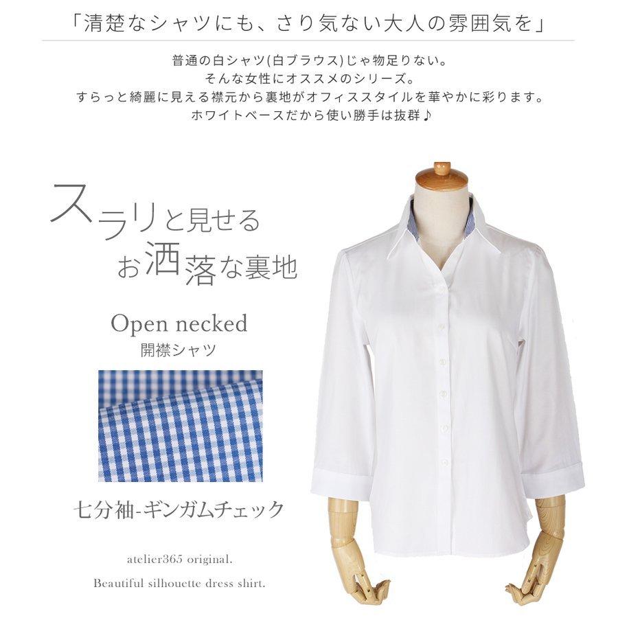 ブラウス レディース オフィス おしゃれ 白 ホワイト 長袖 開襟 シャツ ビジネス OL 事務服 l-23 メール便で送料無料 2枚は2通  WS | アトリエ365 | 01