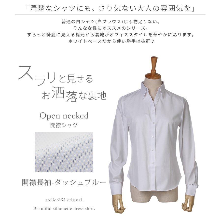 ブラウス レディース オフィス おしゃれ 白 ホワイト 長袖 開襟 シャツ ビジネス OL 事務服 l-23 メール便で送料無料 2枚は2通  WS | アトリエ365 | 01