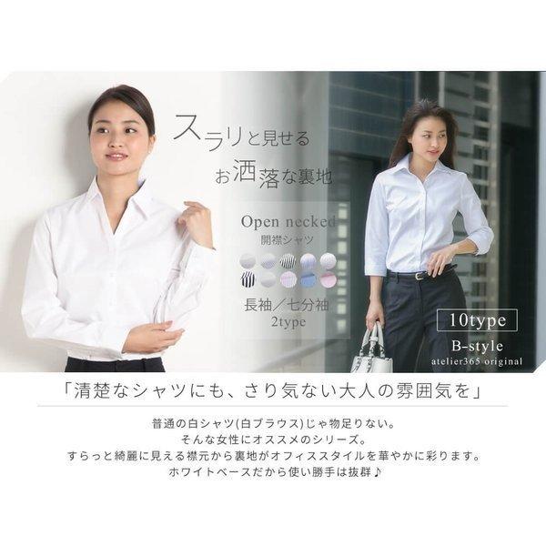 ブラウス レディース オフィス おしゃれ 白 ホワイト 長袖 開襟 シャツ ビジネス OL 事務服 l-23 メール便で送料無料 2枚は2通  WS | アトリエ365 | 01