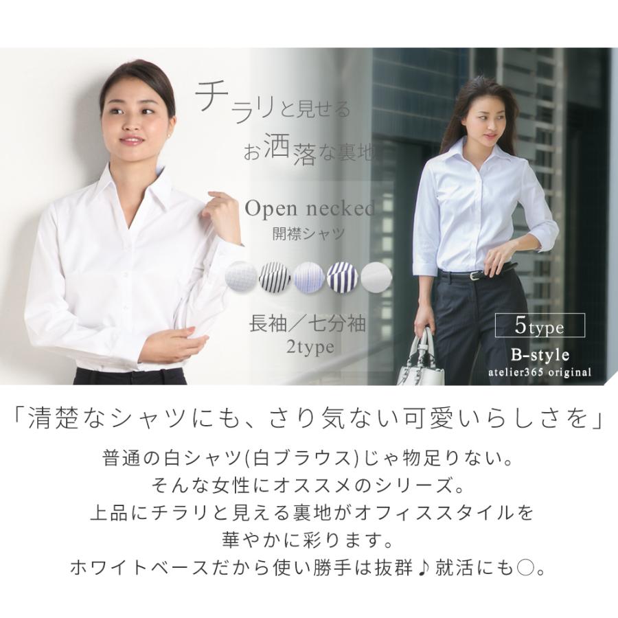 ブラウス レディース オフィス おしゃれ 白 ホワイト 長袖 開襟 シャツ ビジネス OL 事務服 l-23 2枚は2通  WS | アトリエ365 | 15