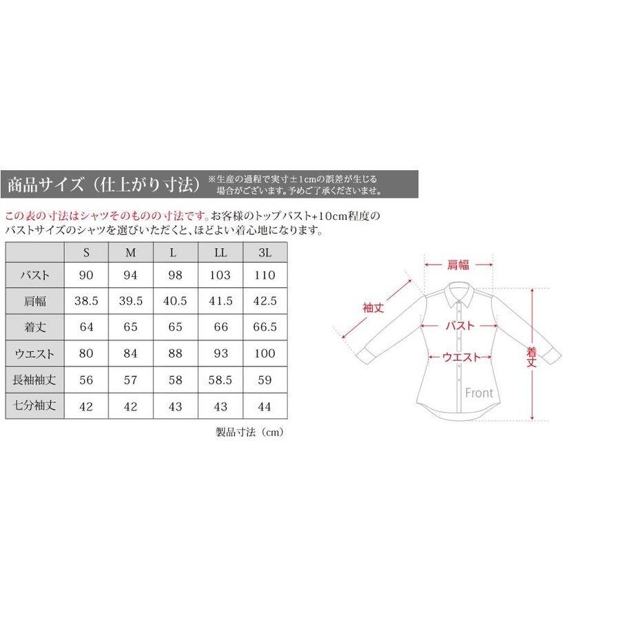 アトリエ365 ブラウス レディース オフィス 白 七分袖 シャツ ビジネス
