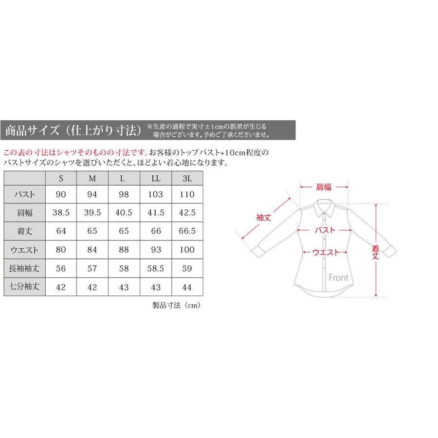 ブラウス  ワイシャツ 長袖 定番 ビジネス フォーマル OL /l-25-d8【制服】【メール便対応】｜next-at｜07