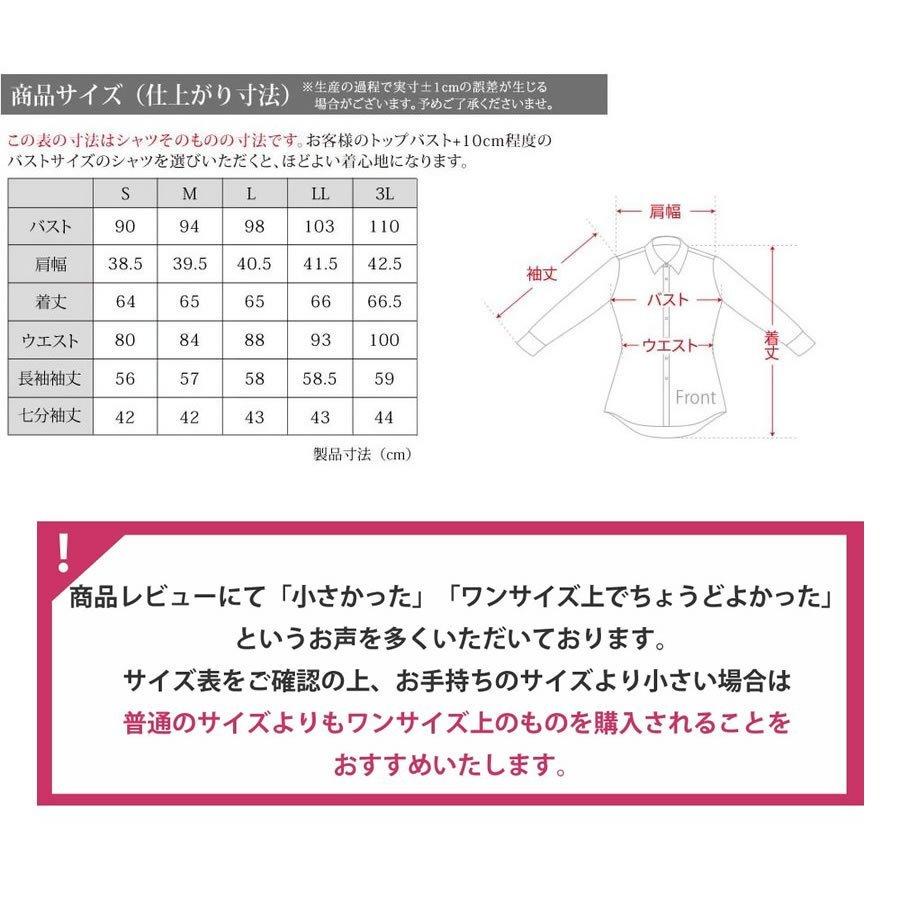 ブラウス レディース オフィス 白 長袖 ビジネス カジュアル シャツ 制服 開襟 コスプレ l-25-open メール便で送料無料【2枚の場合は2通で発送】 WS｜next-at｜17