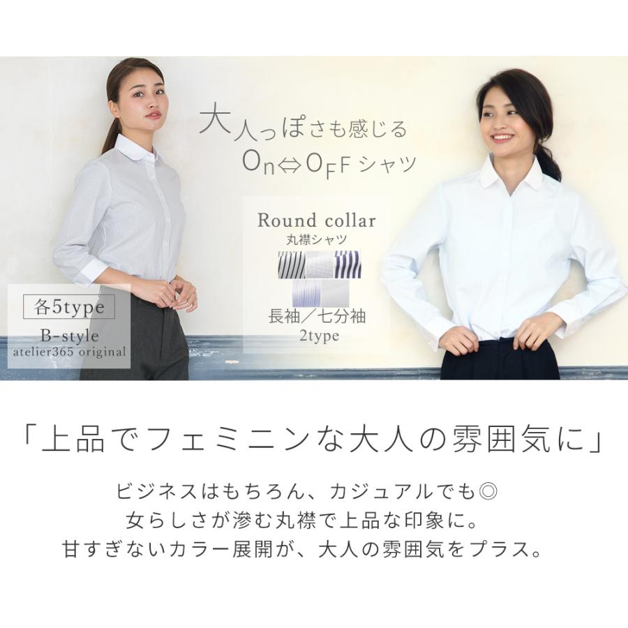 アトリエ365 丸衿 ブラウス レディース オフィス 白 ホワイト 長袖