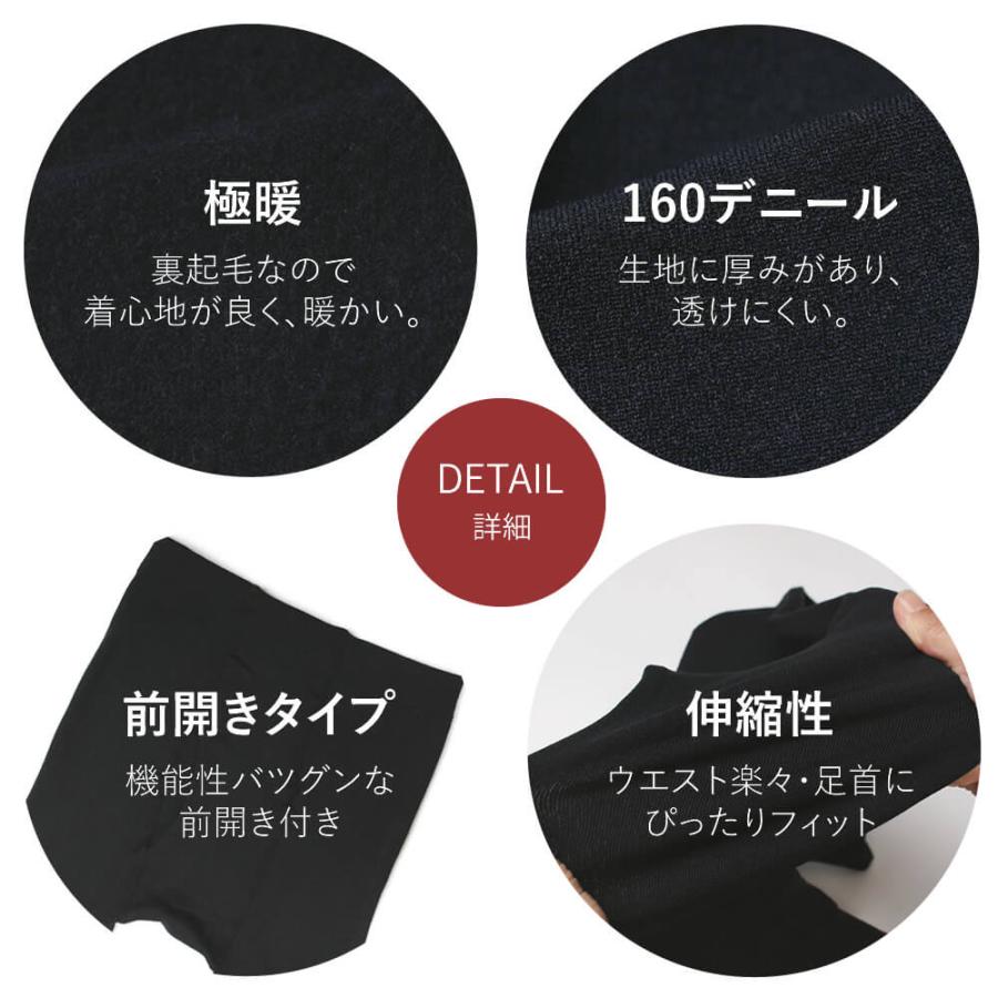 タクヤ 表黒Jロングチェスト極暖伸縮RED起毛3ｘ3ｍｍSDオーダー料込 裏起毛タイツ 10分丈 メンズ 極暖 極厚 160デニール 前後マチ