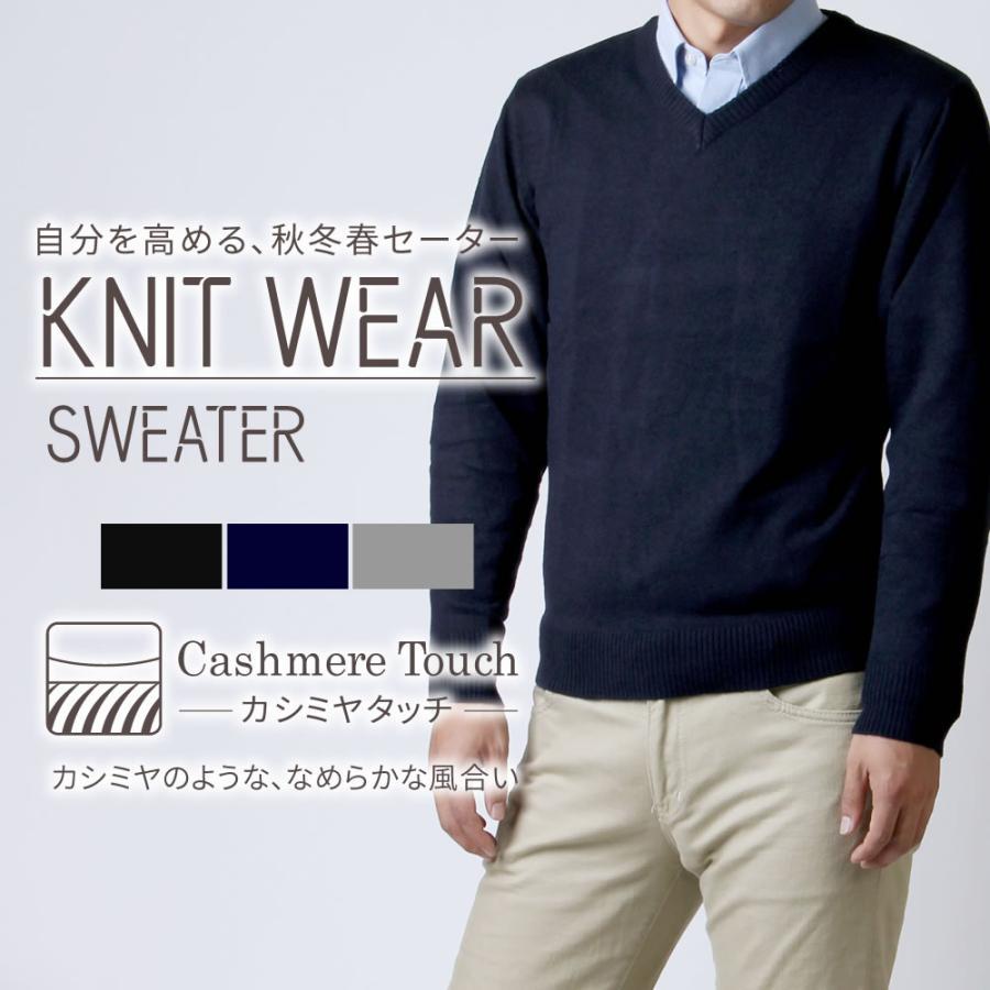 セーター メンズ Vネック ニット カシミアタッチ ビジネス スーツ