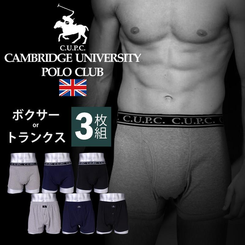 3枚組 ボクサーパンツ ニットトランクス 2種類 3色 下着 メンズ ボクサーCAMBRIDGE UNIVERSITY POLO CLUB   oth-ml-in-1411 送料無料 宅配便のみ | アトリエ365