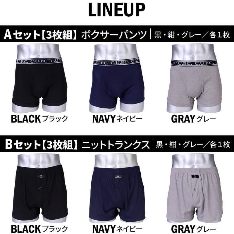 3枚組 ボクサーパンツ ニットトランクス 2種類 3色 下着 メンズ ボクサーCAMBRIDGE UNIVERSITY POLO CLUB   oth-ml-in-1411 送料無料 宅配便のみ | アトリエ365 | 10