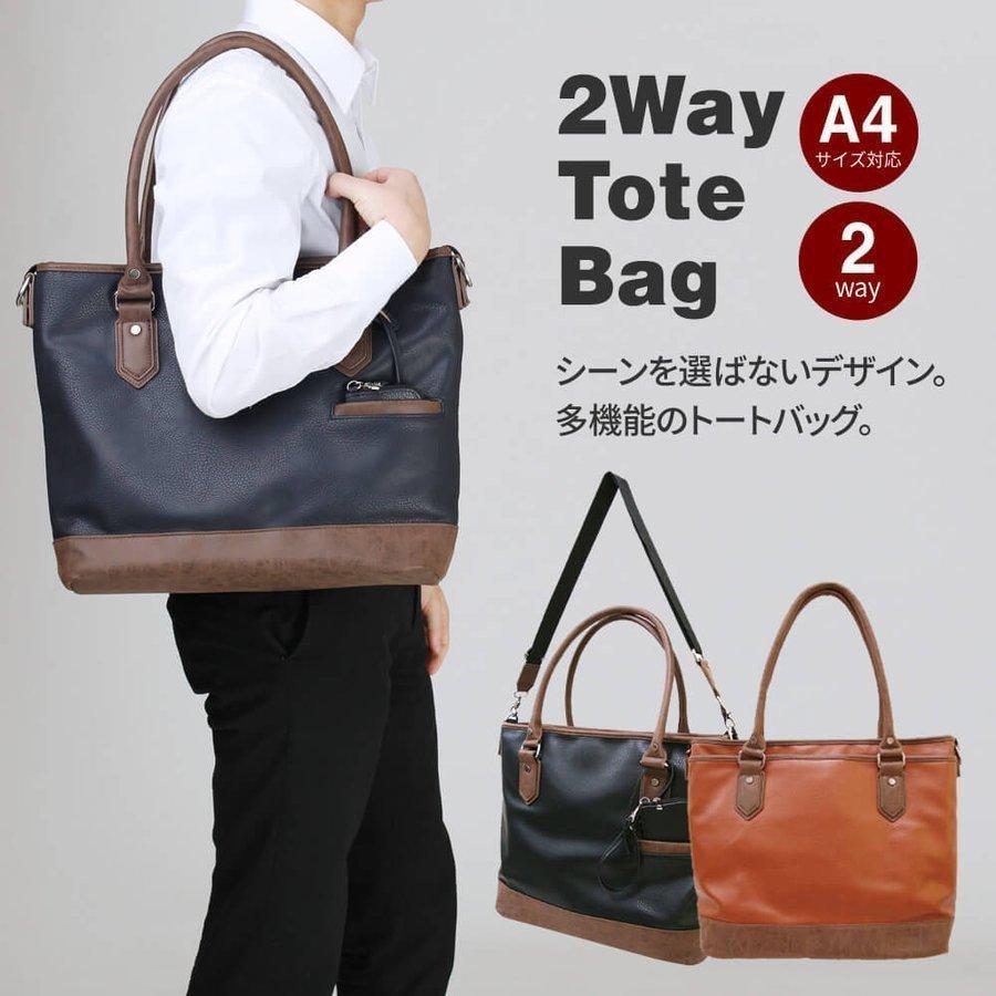 トートバッグ ショルダーバッグ メンズ 2way ビジネスバッグ カジュアル パスケース付き ブラック ネイビー キャメル 送料無料 Oth Ux Bag 1362 宅配便のみ Oth Ux Bag 1362 ビジネスグッズ専門店next At 通販 Yahoo ショッピング