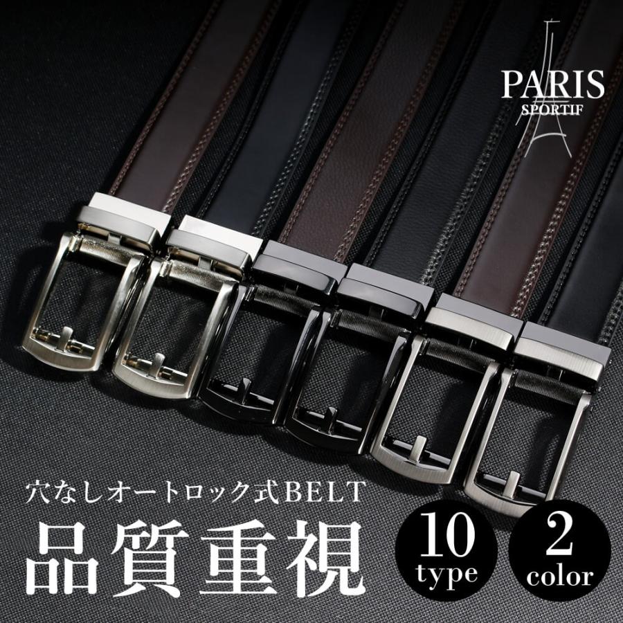 ベルト メンズ 本革 牛革 穴なし スライドベルト オートロックベルト　ビジネス ビジカジ oth-ux-be-1806 メール便で送料無料 メール便(箱)発送 (d) | アトリエ365 | 11