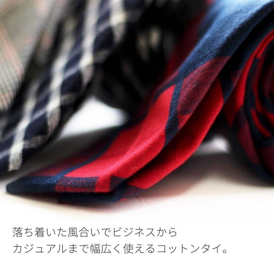 ネクタイ コットンタイ 無地 チェック フォーマル ドット 結婚式 白 ブルー ピンク 黒 oth-ux-ne-1674 メール便で送料無料  nｔc WS | アトリエ365 | 10
