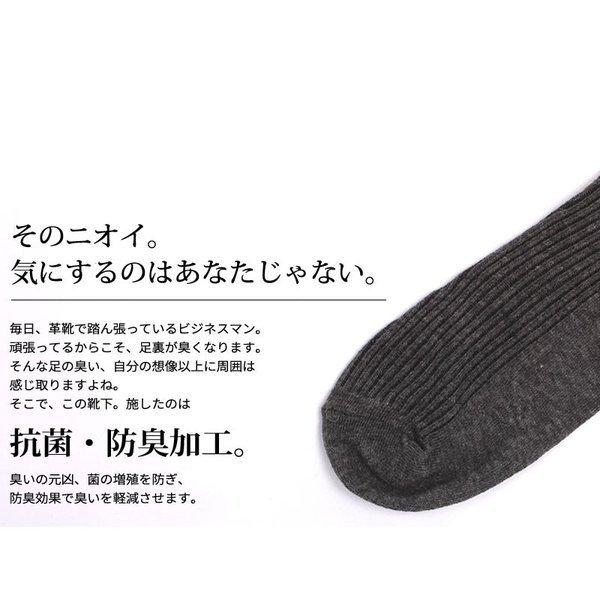 靴下 メンズ ビジネスソックス 黒 カジュアル 5足組 セット 25-27cm oth-ux-so-1137   2枚は2通 | アトリエ365 | 06