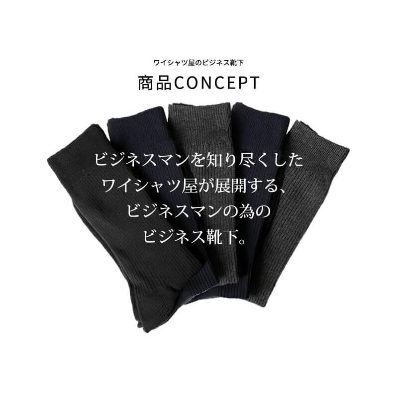 靴下 メンズ ビジネスソックス 黒 カジュアル 5足組 セット 25-27cm oth-ux-so-1137   2枚は2通 | アトリエ365 | 12