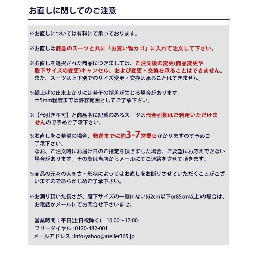 お直し・裾上げ（シングル）※返品・交換ができなくなりますのでご注意下さい   pants-resize | アトリエ365 | 01