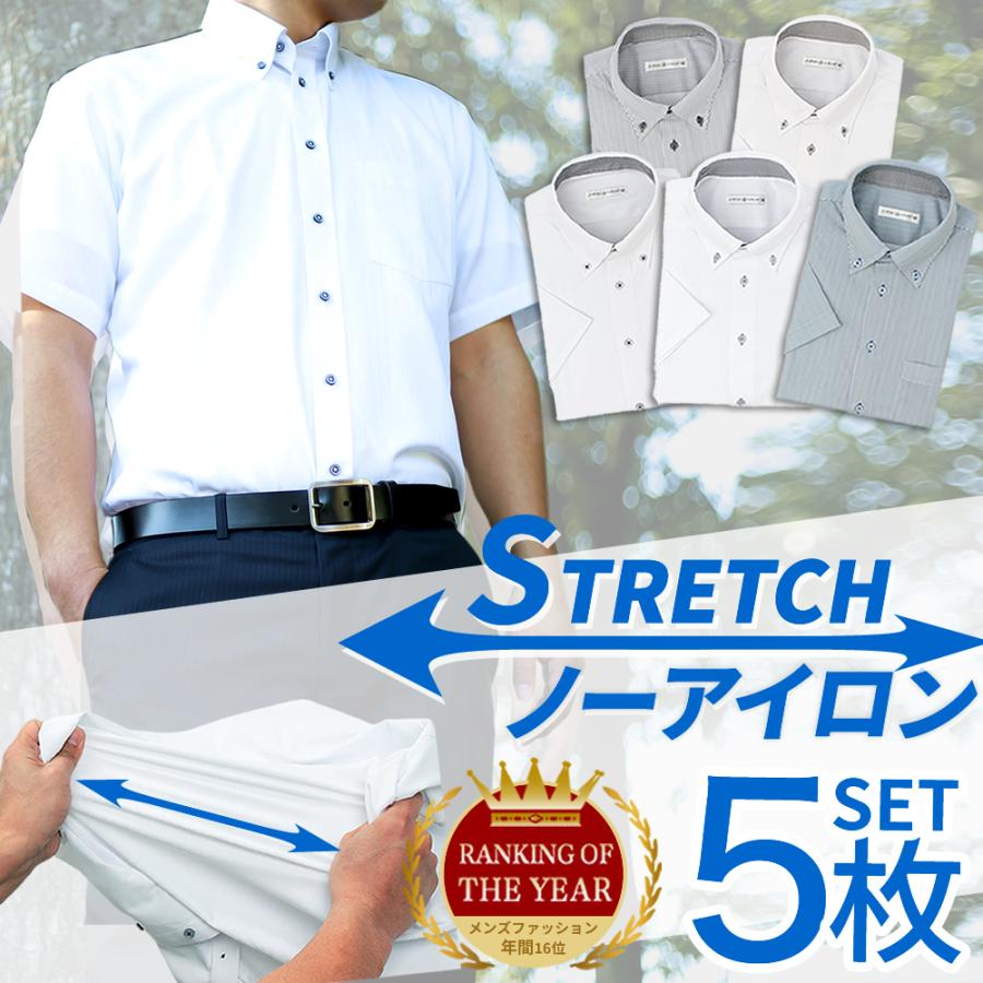 ワイシャツ 半袖 セット 5枚組 Yシャツ メンズ ビジネス シャツ ボタンダウン レギュラー 送料無料 Sa02 宅配便のみ Clz Sa02 ビジネスグッズ専門店next At 通販 Yahoo ショッピング