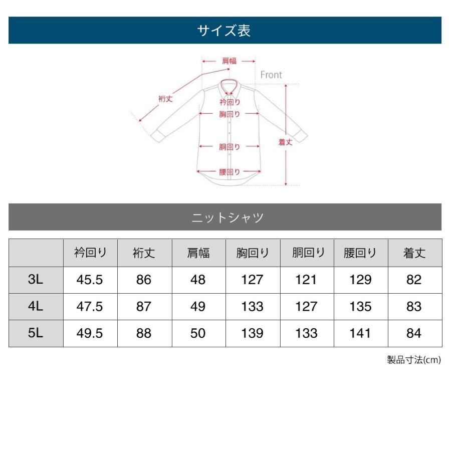 3枚セット  ノーアイロン ニットシャツ ワイシャツ 長袖 メンズ 3L 4L 5L シャツ 標準体 Yシャツ sun-ml-sbu-1132-3fix 宅配便のみ 送料無料 (d) | アトリエ365 | 09