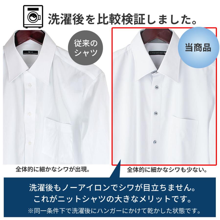 3枚セット  ノーアイロン ニットシャツ ワイシャツ 長袖 メンズ 3L 4L 5L シャツ 標準体 Yシャツ sun-ml-sbu-1132-3fix 宅配便のみ 送料無料 (d) | アトリエ365 | 11