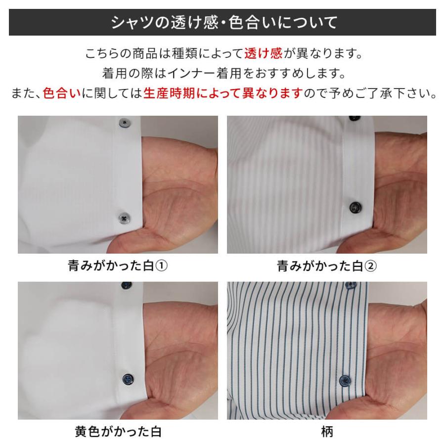 3枚セット  ノーアイロン ニットシャツ ワイシャツ 長袖 メンズ 3L 4L 5L シャツ 標準体 Yシャツ sun-ml-sbu-1132-3fix 宅配便のみ 送料無料 (d) | アトリエ365 | 14