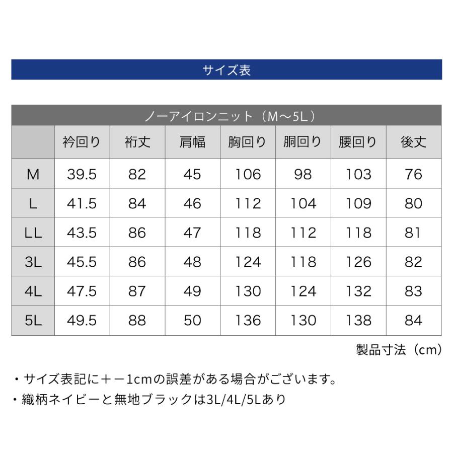 ワイシャツ ニット メンズ 長袖 ポロシャツ Yシャツ ビジネス 白 紺 ネイビー ボタンダウン sun-ml-sbu-1788 メール便で送料無料【2枚の場合は2通で発送】｜next-at｜16