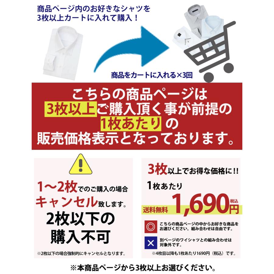 自由に選べる3枚セット ワイシャツ メンズ 長袖 Yシャツ ボタンダウン レギュラー ビジネス シャツ 白 sun-ml-wd-1130-3set at103 宅配便のみ | アトリエ365 | 12