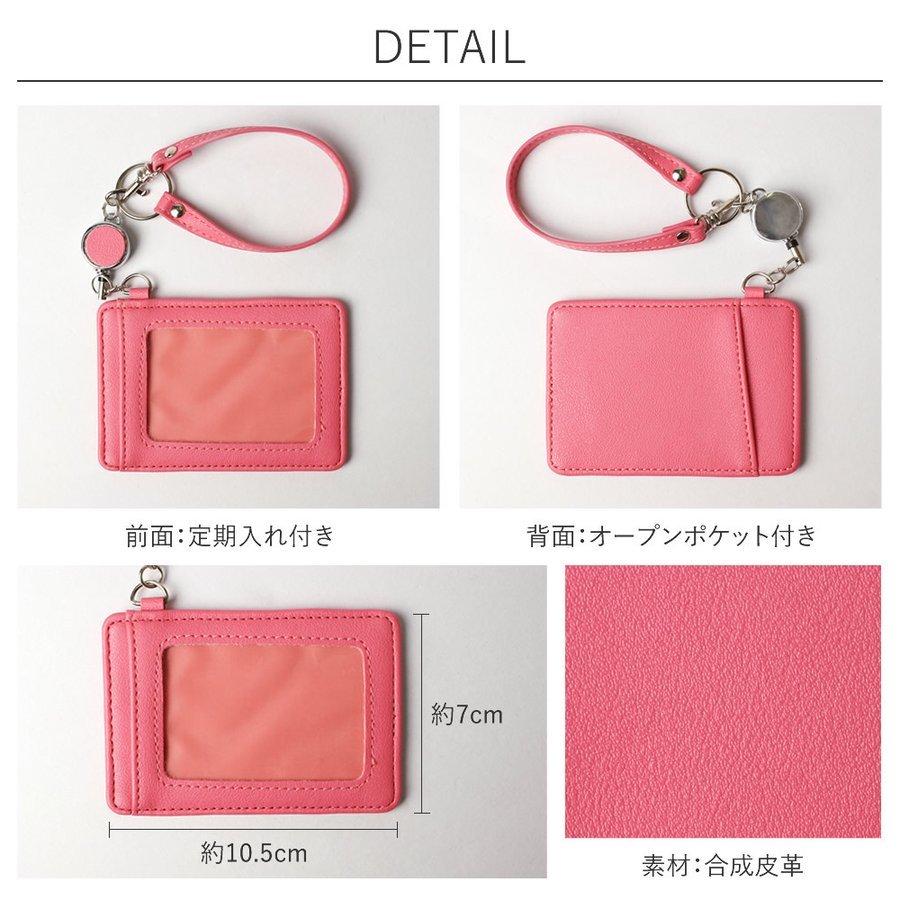 アトリエ365 送料無料 リール付きカラフルパスケース 訳あり 定期入れ