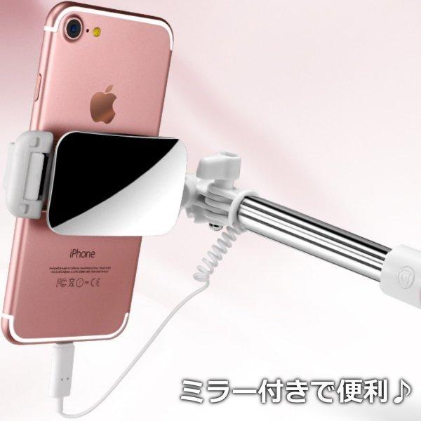セルカ棒 自撮り棒 Iphone 8 X Xs 11 アイフォン おしゃれ かわいい 有線 自撮り ミラー 鏡 Hanaya Hexls941 Next City 通販 Yahoo ショッピング