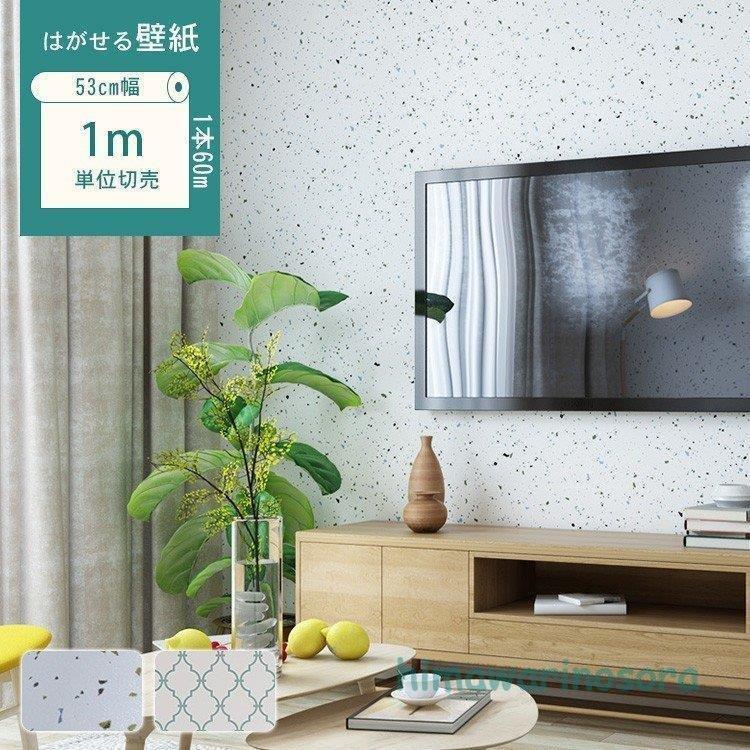 壁紙 北欧 インテリア オシャレ シンプル 幾何 柄 男前 壁紙シール リビング はがせる Next Next City 通販 Yahoo ショッピング