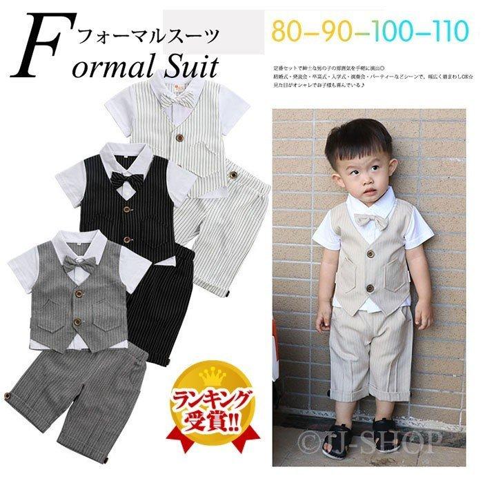 フォーマルセット ベビー 男の子 子供服 フォーマル ベビー服 紳士風 半袖 赤ちゃん キッズ おしゃれ 出産祝い 誕生日プレゼント うのにもお得な