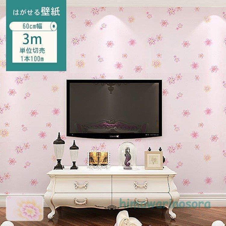 壁紙 貼ってはがせる 花柄 ピンク かわいい 子供部屋 のり付き 北欧 おしゃれ 壁紙 シール 防水 防汚 Next Next City 通販 Yahoo ショッピング