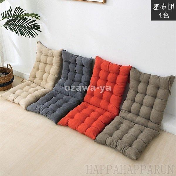 座布団 40x95cm 厚み8cm 高反発 フロアクッション 使用ロング おしゃれ 北欧 子供用 ふるさと割 プレゼント クッション ざぶとん ギフト 幼稚園 椅子用 かわいい
