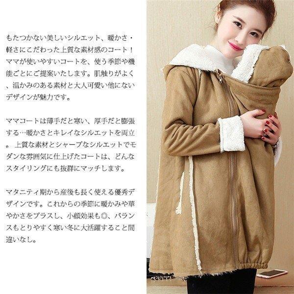 ママコート ダッカー付き フェイクムートン 裏ボア カットオフ 切りっぱなし おしゃれ 冬 マタニティー アウター Nextcity Fuvaq693 Next City 通販 Yahoo ショッピング